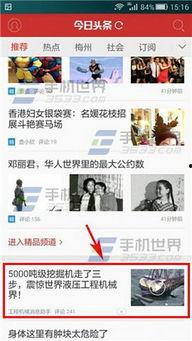 头条发布竖屏怎么全屏,如何根据头条发布竖屏内容生成概述文章副标题nn【副标题】n竖屏内容转概述，副标题制作攻略，轻松提升文章吸引力
