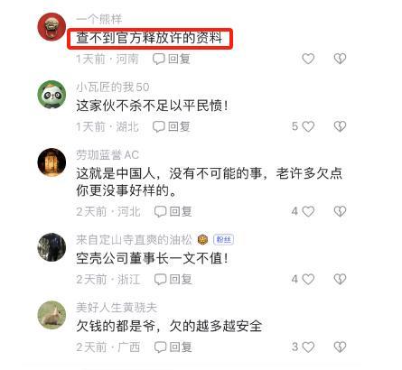 理性吃瓜文档,揭秘网络舆论背后的真相与反思