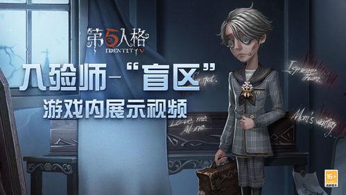 第五人格视频爆料吧知乎,神秘角色登场，游戏玩法再升级！