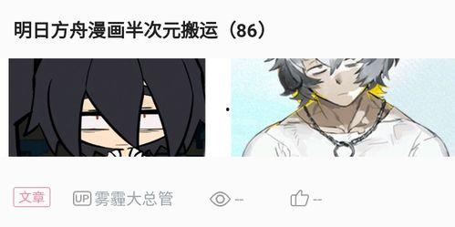 半次元漫画头条号,热门漫画盘点，精彩剧情抢先看！
