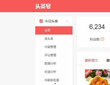 怎么登入电脑版头条,电脑版头条登录攻略
