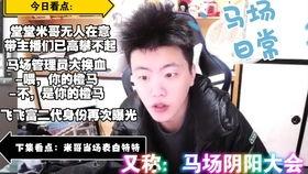 保定吃瓜大爷是谁,网络红人背后的故事