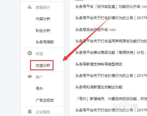 今日头条图文怎么加自荐,轻松提升曝光度