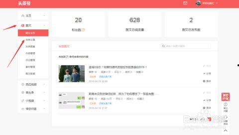如何把文章分享到头条号,一键操作指南