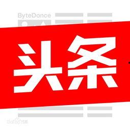 头条有没有图片库啊
