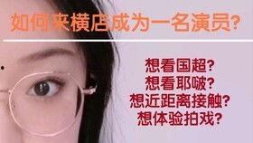 横店三哥网红直播视频,网红背后的横店生活