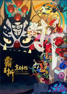 头条百科京剧猫,传承国粹，守护和谐家园的奇幻冒险